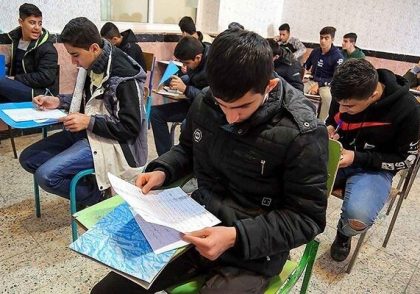 امتحانات نهایی