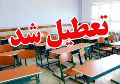 ابزارهای ضروری مدارس برای تداوم آموزش در شرایط بحرانی