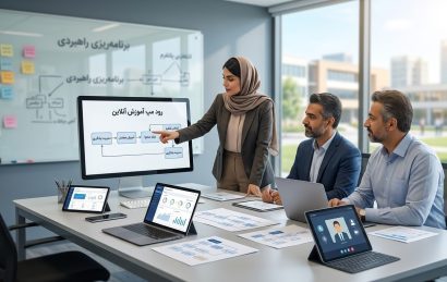 برنامه‌ریزی مدرسه برای آموزش آنلاین و ارزیابی دانش‌آموزان